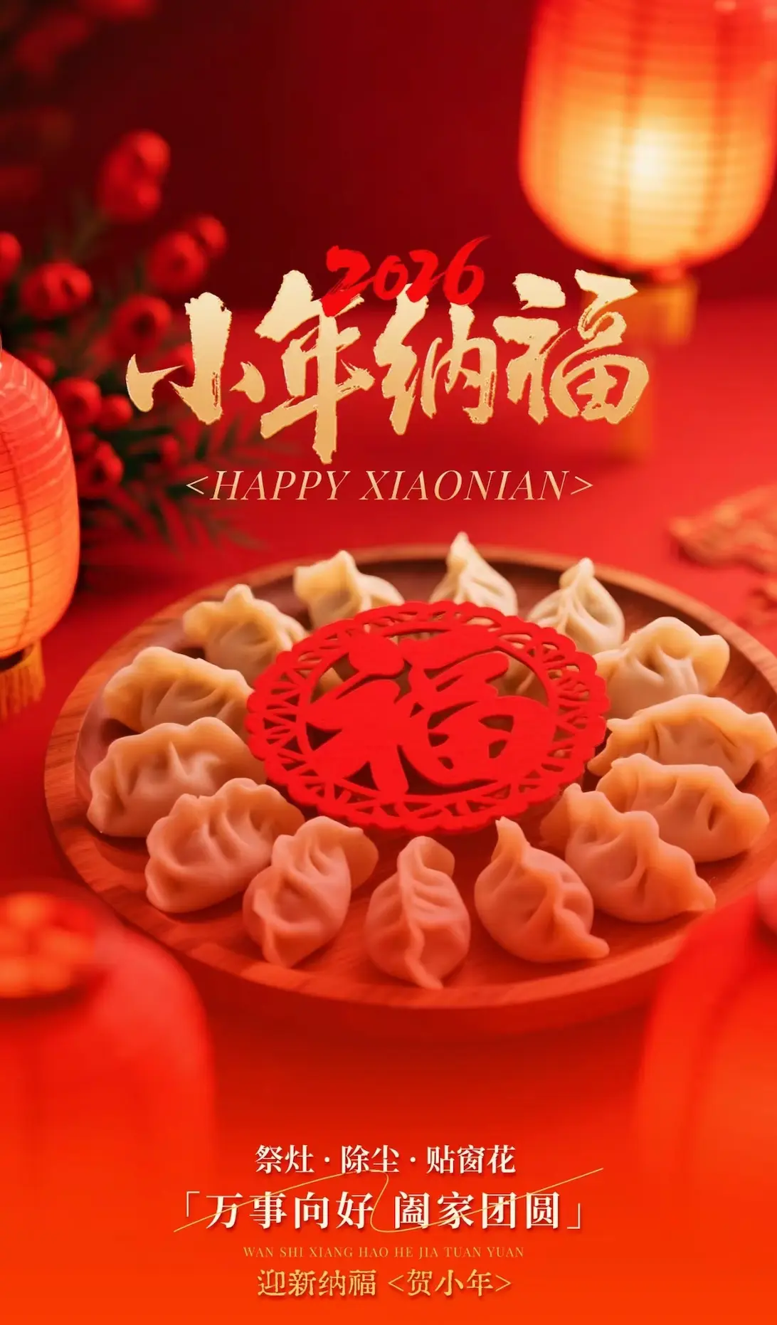 Little New Year ushers in blessings as spring’s vitality fills the air– Linyi Rich New Materials Co., Ltd.